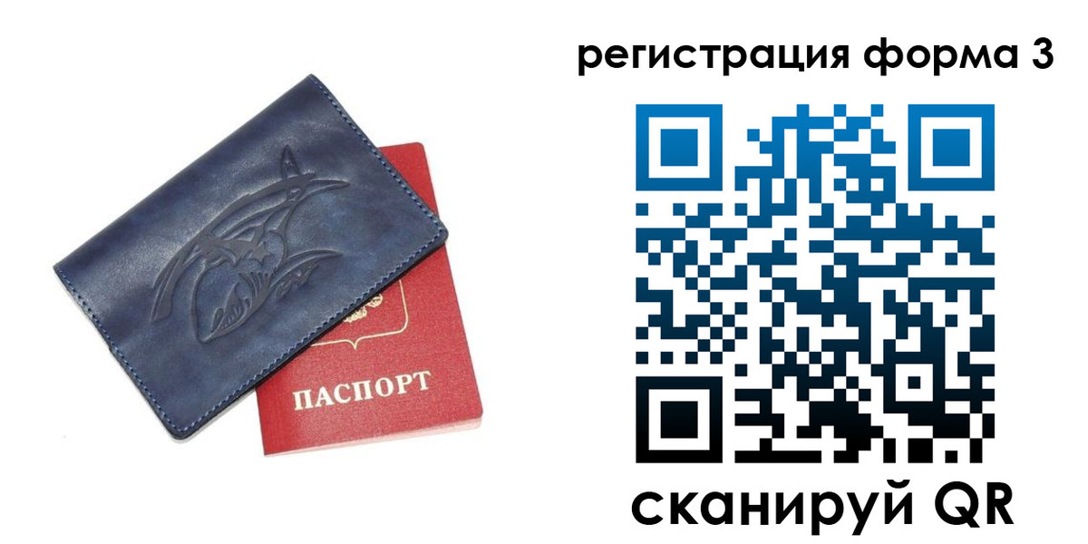 прописка для военкомата в Пскове